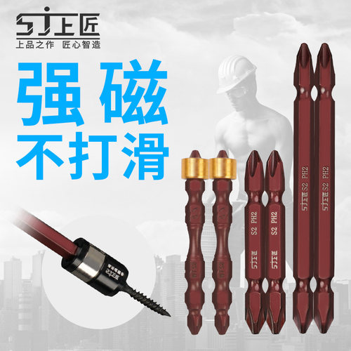 电动强磁十字手电钻加长螺丝刀