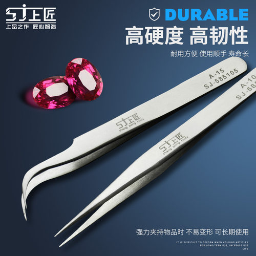 上匠不锈钢手机维修不静电镊子