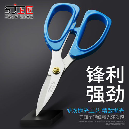 上匠不锈钢强力剪刀 大剪刀鸡骨剪 办公学生小剪刀 家用厨房剪子