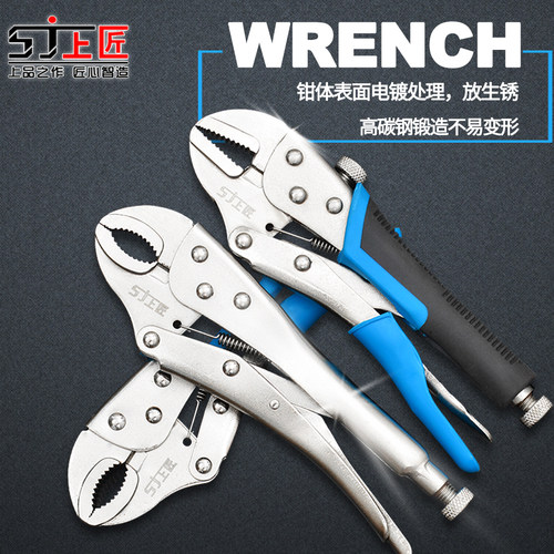 上匠工具大力钳圆嘴圆口夹钳子