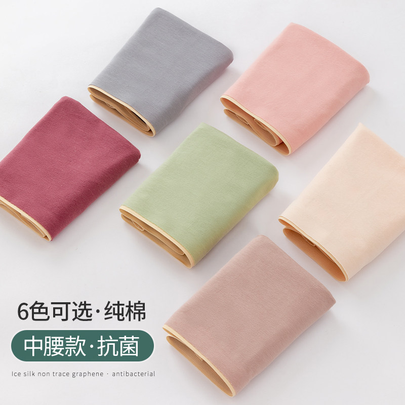 爱波喜孕妇内裤纯棉怀孕中期孕晚期产后月子低腰石墨烯抗菌孕早期