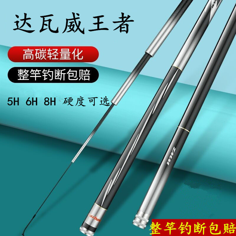 禧玛诺官方旗舰店特价正品鱼竿碳素钓鱼竿超轻超硬台钓竿渔具19调