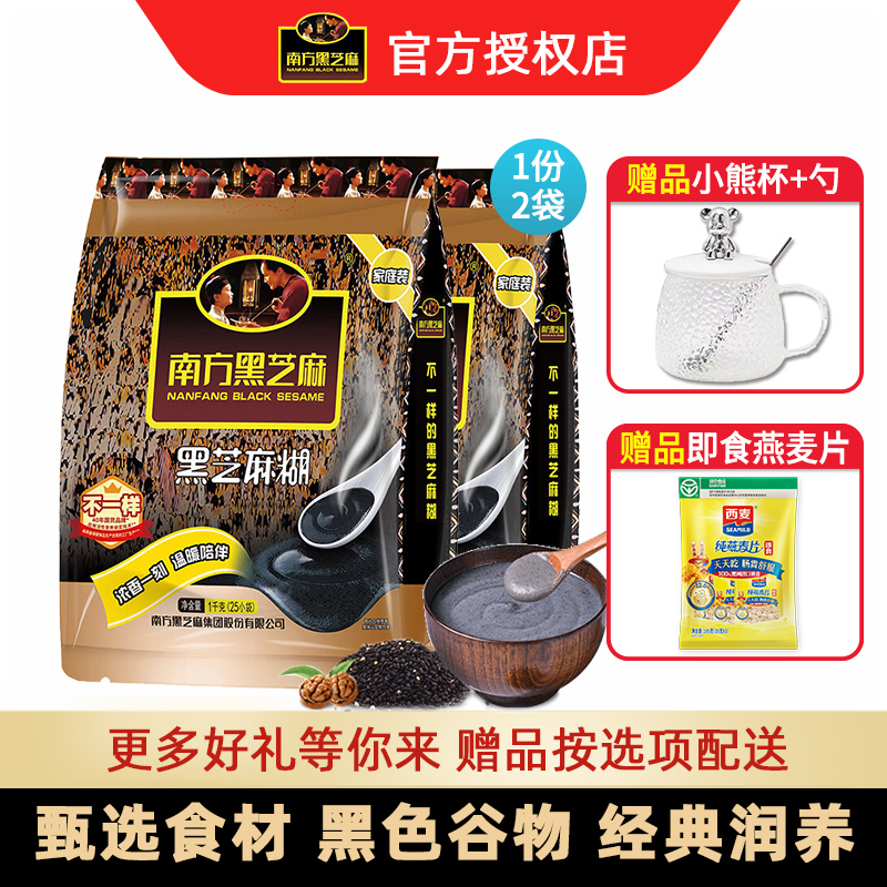 南方黑芝麻糊原味无糖