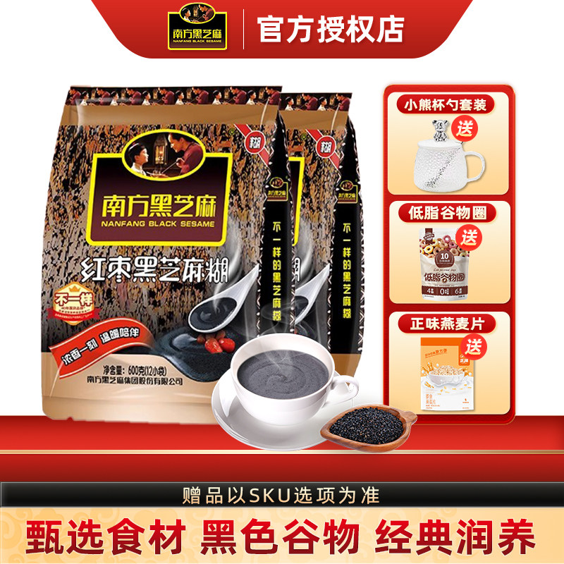南方黑芝麻糊红枣味600g*2袋谷物营养早餐即食冲饮黑芝麻孕妇老人