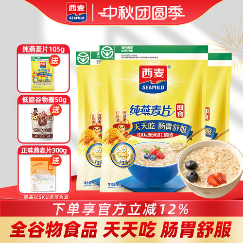 1000g即食营养冲饮麦片