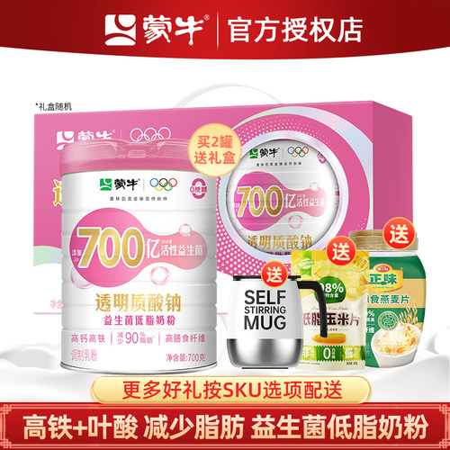 蒙牛透明质酸钠益生菌低脂奶粉