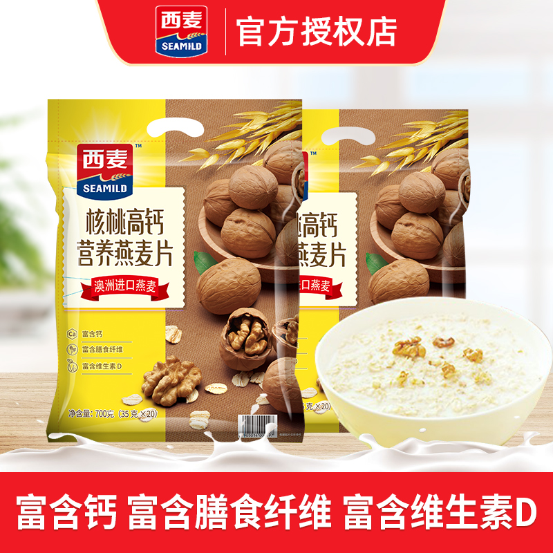 燕麦片核桃高钙营养700g*2袋即食
