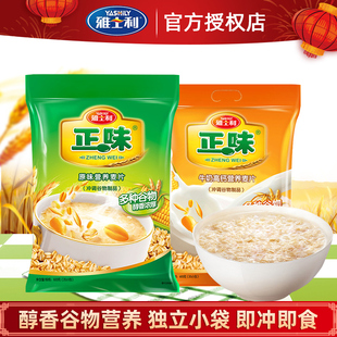 雅士利正味麦片600g原味牛奶高钙早餐营养冲饮谷物即食膳食燕麦片