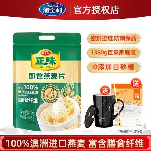 雅士利即食燕麦片澳洲进口燕麦片