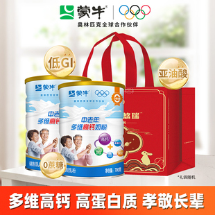 蒙牛乐享中老年多维高钙奶粉700g 高钙铁锌0蔗糖营养冲饮奶粉 2罐
