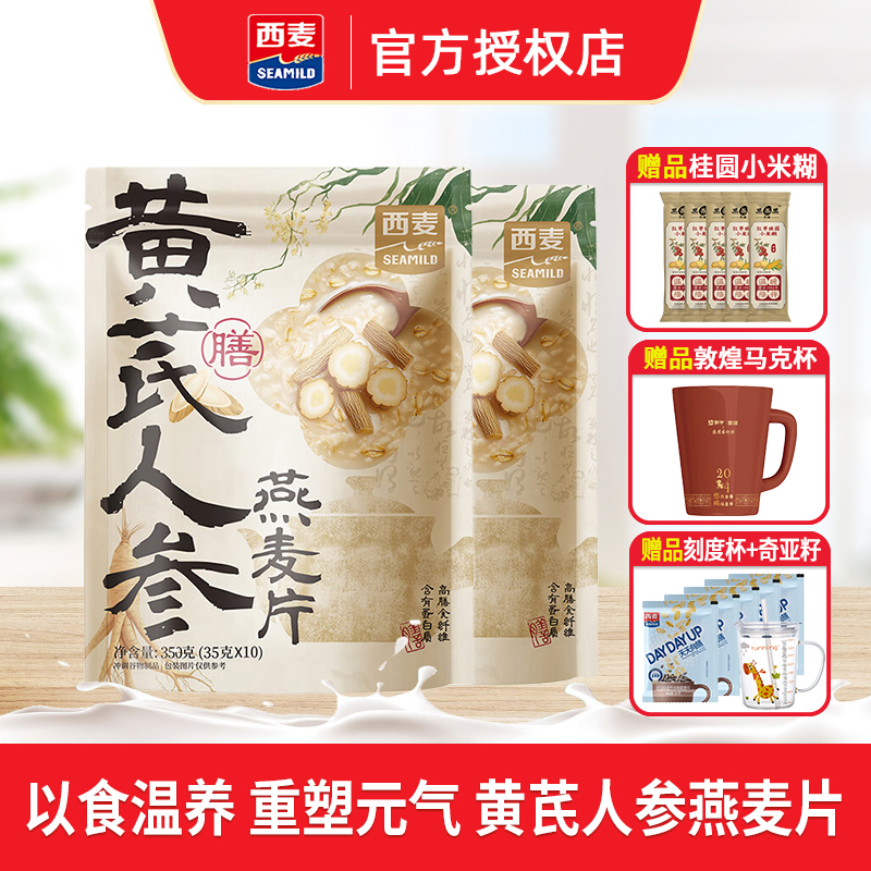 西麦黄芪人参燕麦片350g