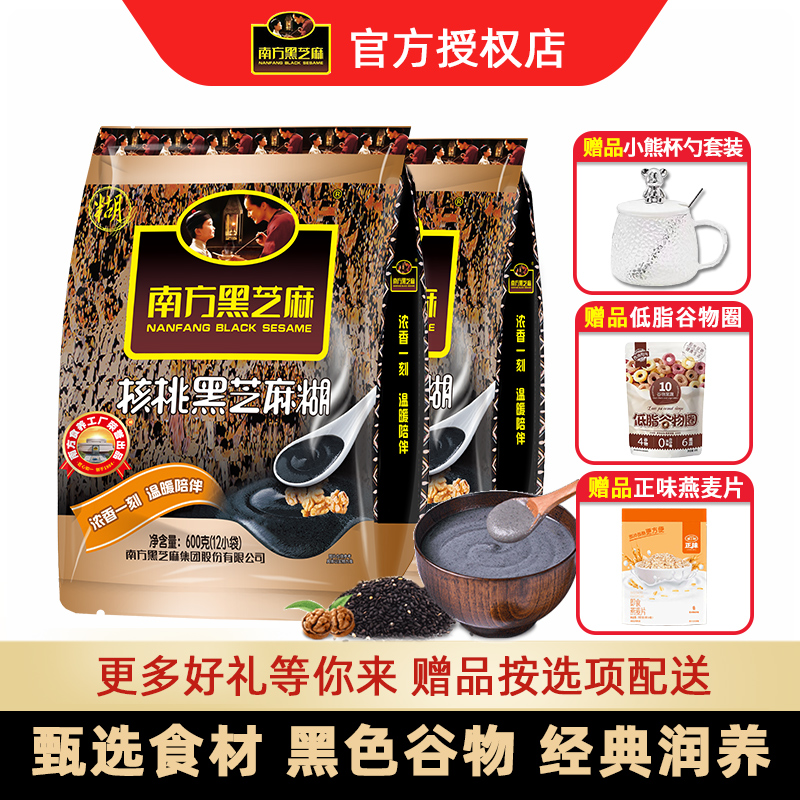 南方黑芝麻糊核桃味即食营养早餐