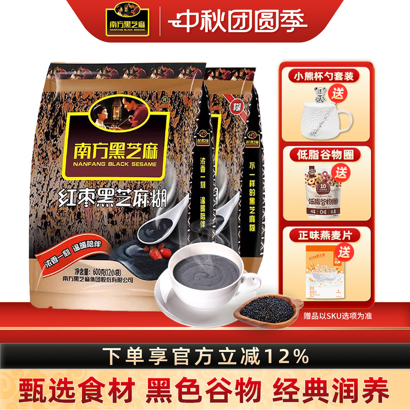 红枣味黑芝麻糊南方600g