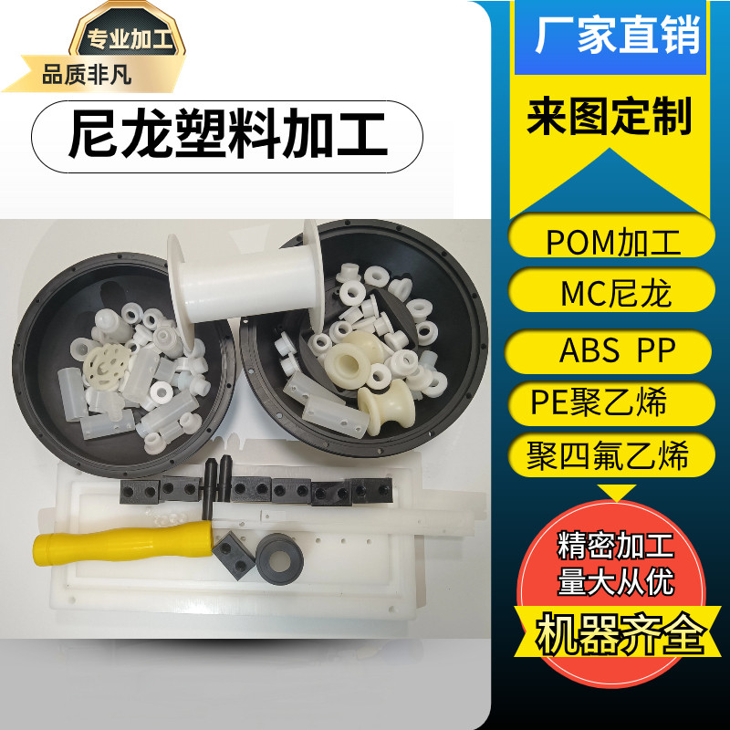 尼龙棒加工定制，尼龙板块加工定制,橡塑材料及制品,尼龙棒,淘宝优惠券,粉丝福利购,淘宝优惠卷