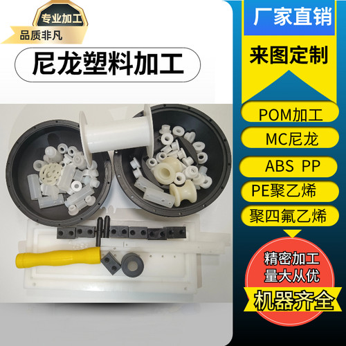 尼龙板棒加工非标零配件定制POM