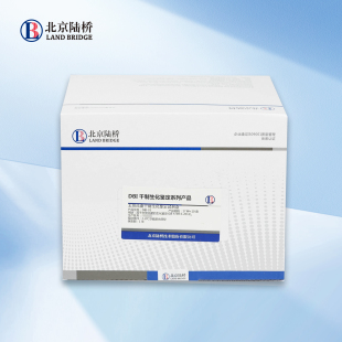 陆桥DBI-03志贺氏菌干制生化鉴定试剂盒志贺氏菌食品标准正品保证