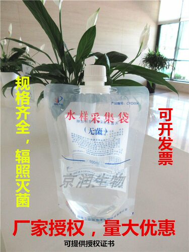 无菌水样采集海博操作便捷