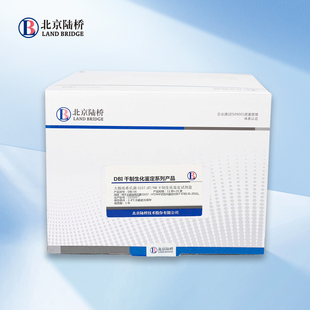 北京陆桥DBI-06大肠埃希氏菌O157 H7干制生化鉴定试剂盒 正品