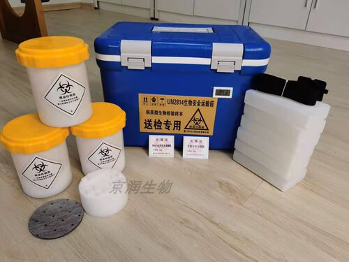 齐冰A类B类生物安全转运箱UN2814运输箱 带检测报告样本转运箱20L