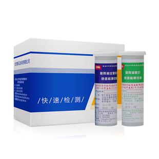 智云达食用油酸价过氧化值速测试纸酸价速测卡过氧化值速测盒正品