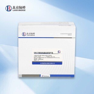 北京陆桥DBI-01大肠埃希氏菌干制生化鉴定试剂盒大肠杆菌生化鉴定