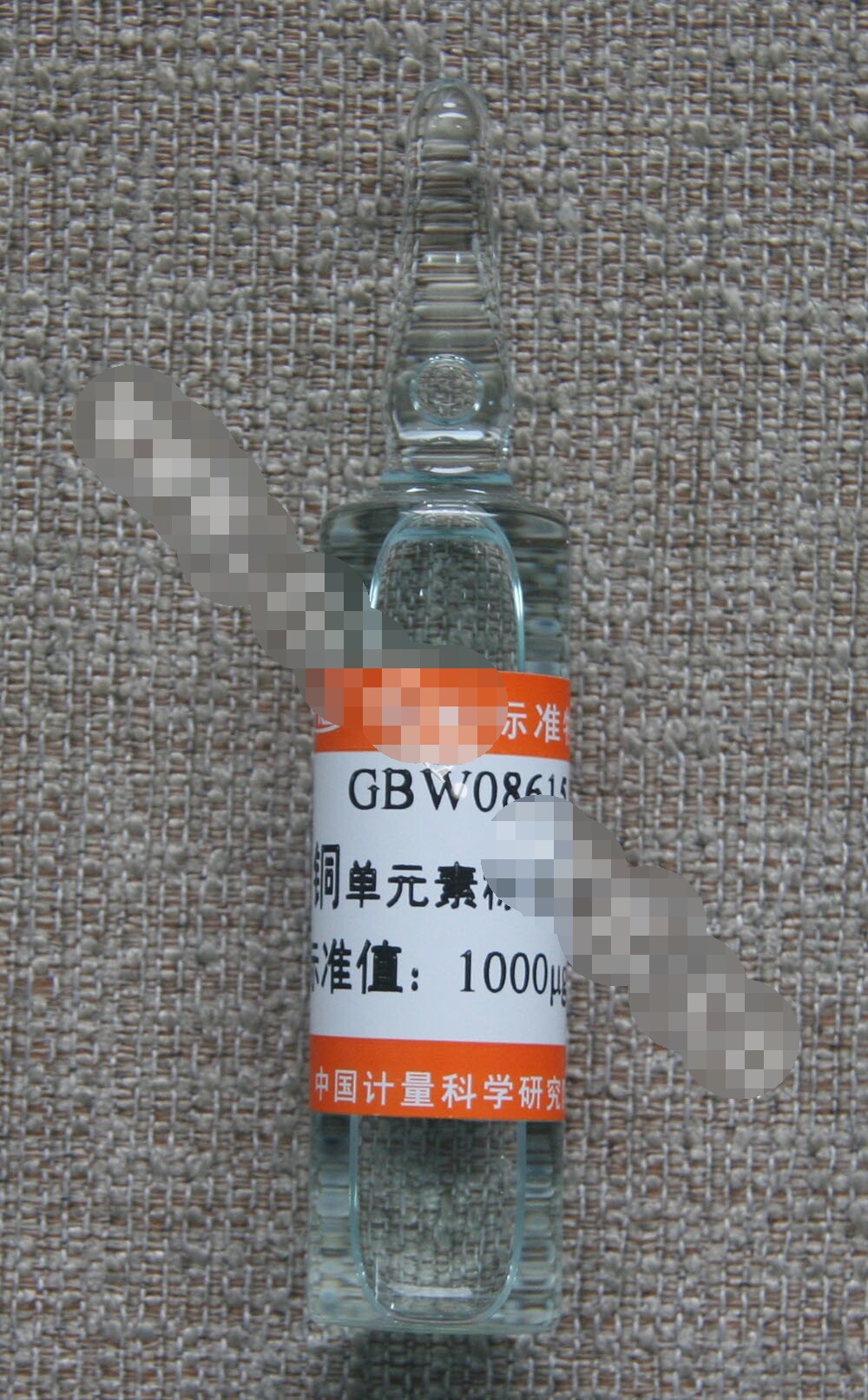 计量院铜单元素溶液标准物质铜标准溶液标液标样gbw08615 水中铜