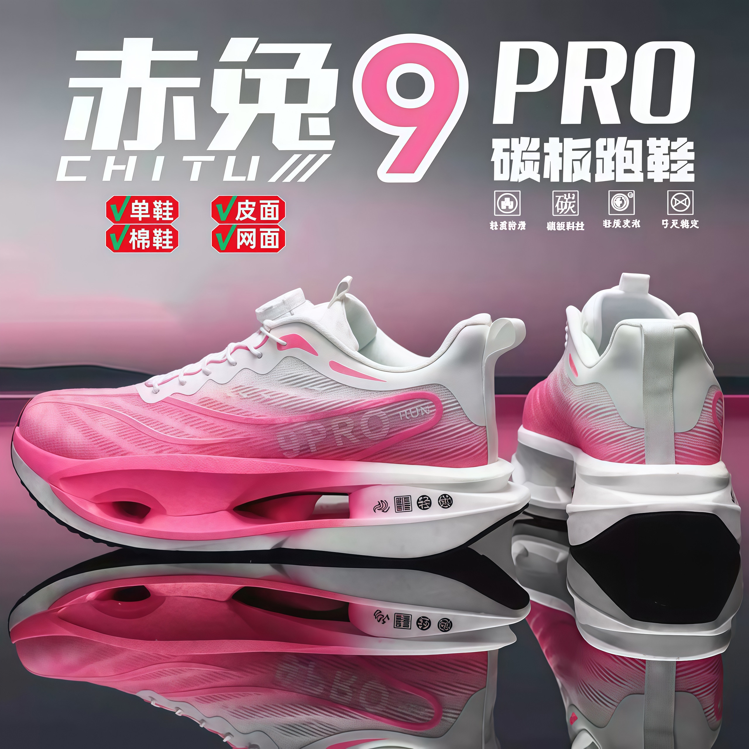 新款赤兔9pro碳板跑步鞋儿童运动跑鞋专业超轻减震女童皮面鞋8pro