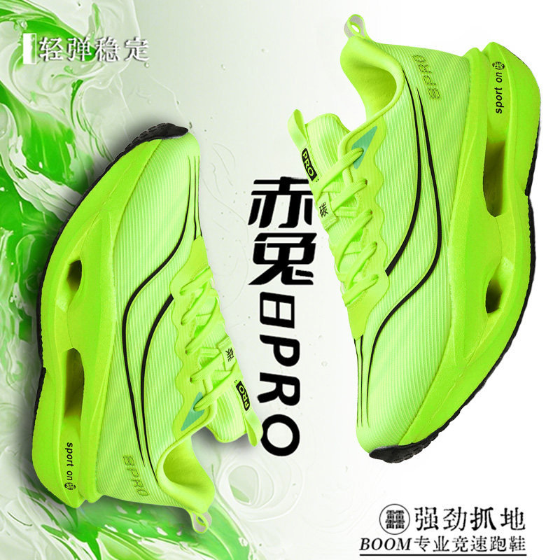 赤兔9PRO跑步鞋男童学生专业碳板