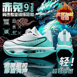 超轻专业运动二棉鞋 皮面男童跑鞋 加绒 冬季 赤兔9pro碳板儿童跑步鞋