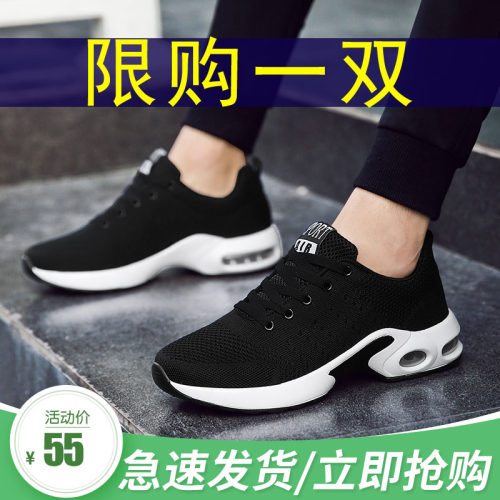 跑鞋防臭男鞋网面网鞋男款大童