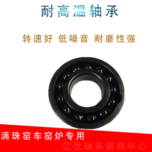 满珠低速耐高温轴承970000 970001 970002 970003 970004 970005