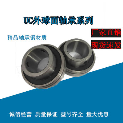 外球面轴承UC305 306 307 308 309 310 311 312 313 315 315 316