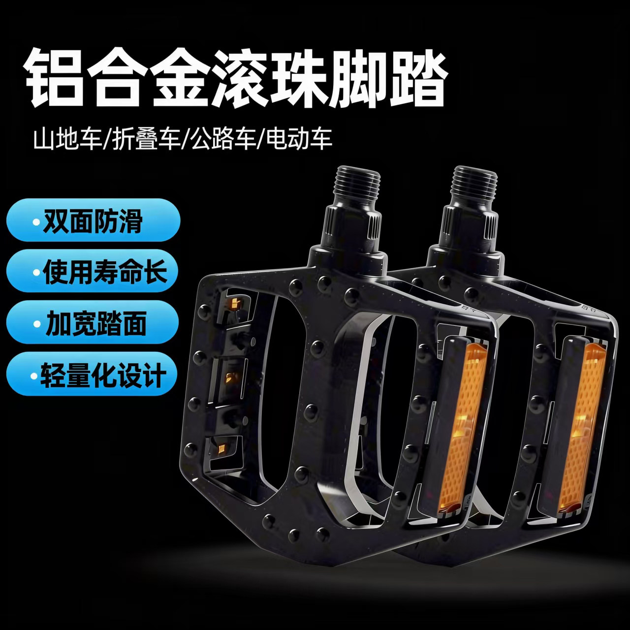 适配凤凰自行车通用脚踏板山地车脚蹬子单车公路车通勤车脚踏