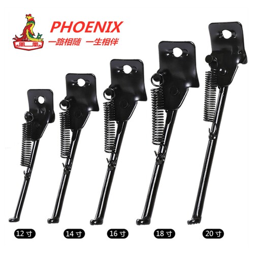 适配凤凰永久飞鸽儿童自行车脚撑停车支架12-20寸童车立脚架边撑