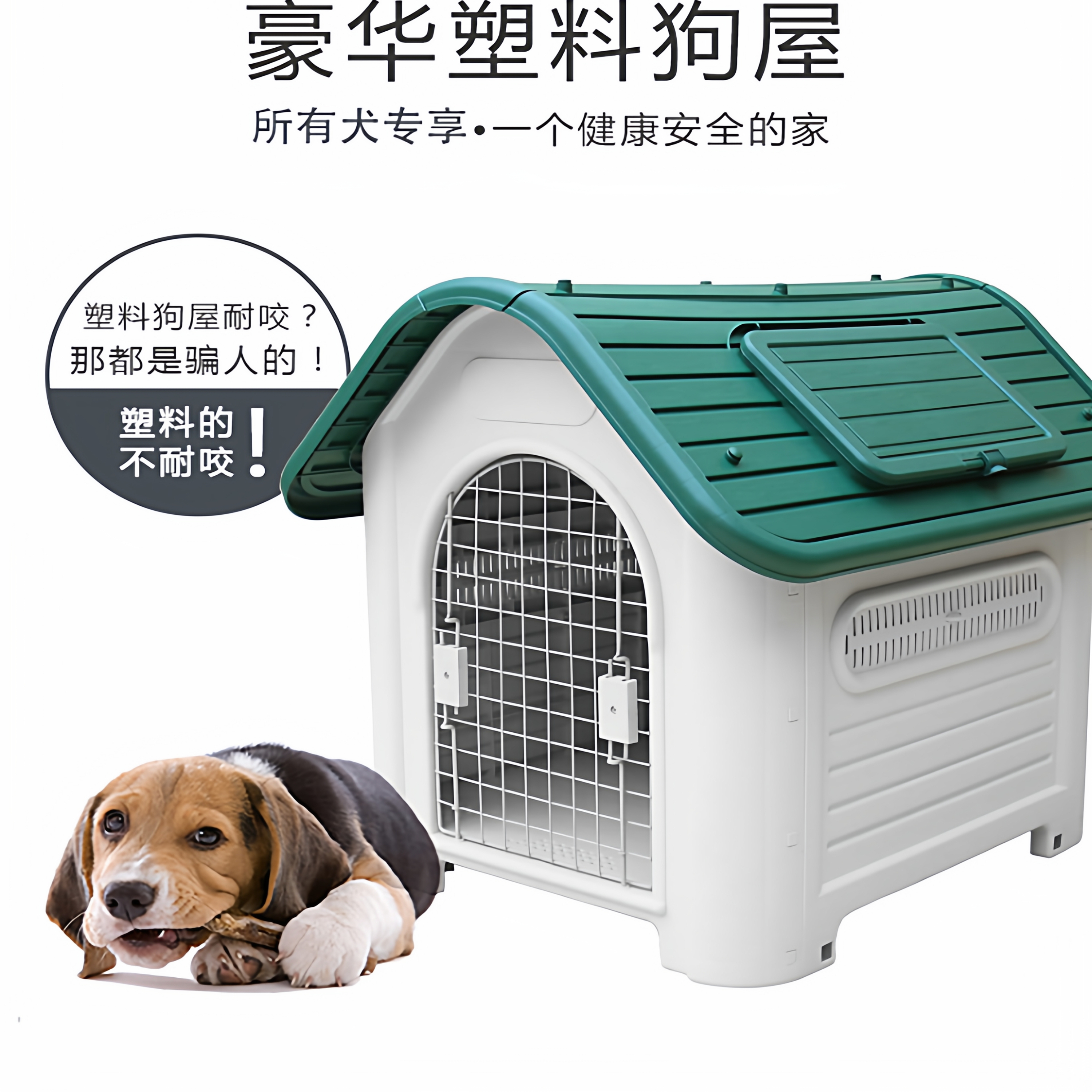 塑料狗窝冬季保暖防雨防水四季通用狗房子大中小型狗笼可拆洗通风