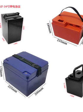 电动车锂电池盒 60V20A电量芯电池盒ABS+PC材质注塑加工而成结实