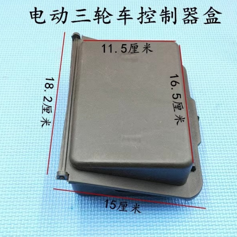 电动三轮车控制器线盒线路导向