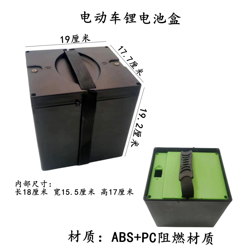 国标锂电池盒ABS+PC阻燃材质