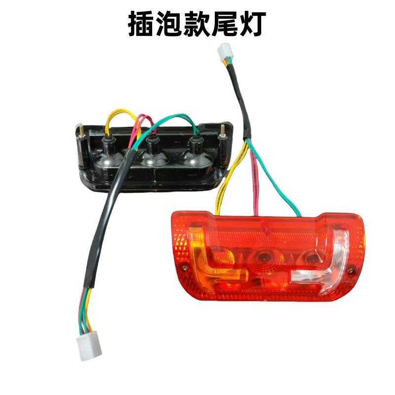 电动三轮车尾灯插泡款尾灯