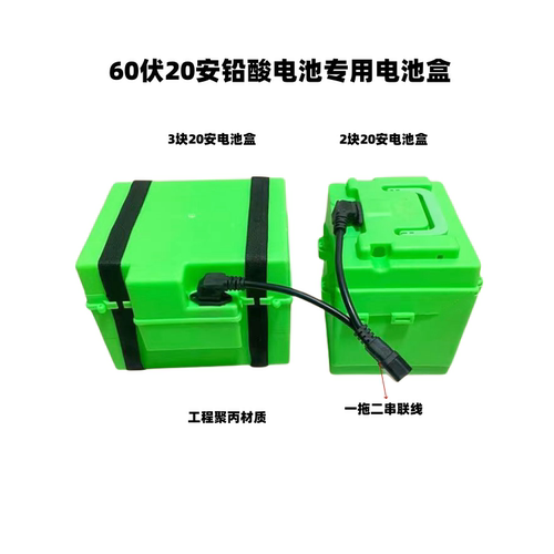 电动车电池盒工程聚丙材质结实