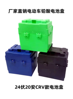 厂家直销电动车电池盒电瓶车外壳48伏20安铅酸电池专用电瓶外壳