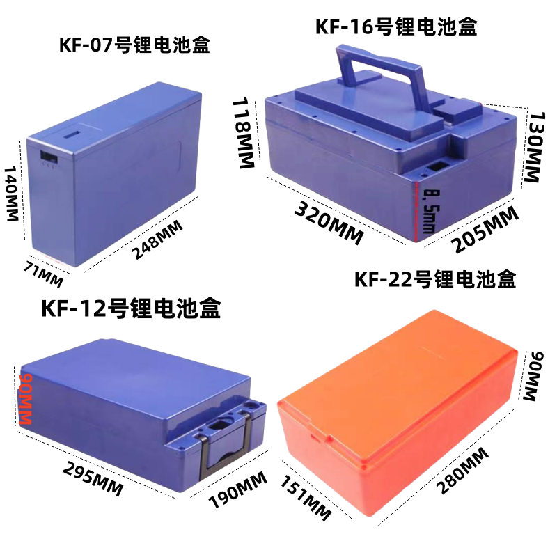 电池盒锂电池盒凯丰ABS+PC材质