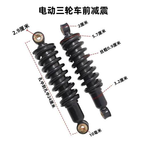 前减震器电动三轮车篷车减震