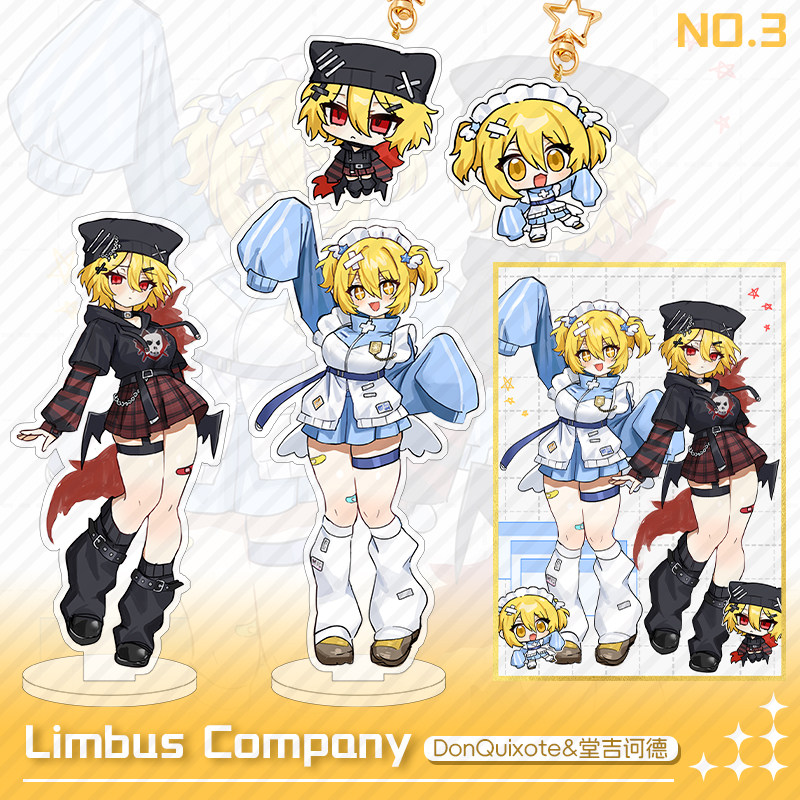 Limbus Company边狱巴士公司堂吉诃德周边亚克力挂件立牌色纸收藏 - 实物图