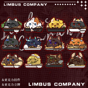 Limbus Company边狱巴士公司良秀堂吉诃德李箱鸿璐周边立牌挂件