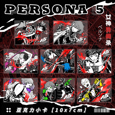 女神异闻录Persona5周边雨宫莲高卷杏明智吾郎坂本龙司亚克力小卡