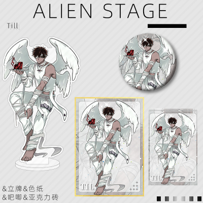 ALIENSTAGE异形舞台TILL周边满天星色纸吧唧徽章亚克力砖立牌摆件