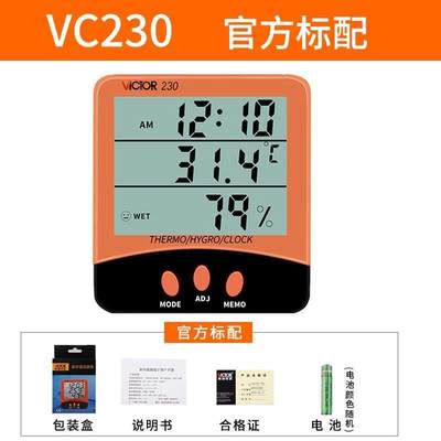 VotherC230A计数字台挂壁V式用室内子温计度湿度家VC3C2300电温湿