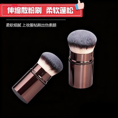 散粉刷羊毛大号伸缩腮红蜜粉刷化妆刷粉饼专用刷超大蓬松便携软毛