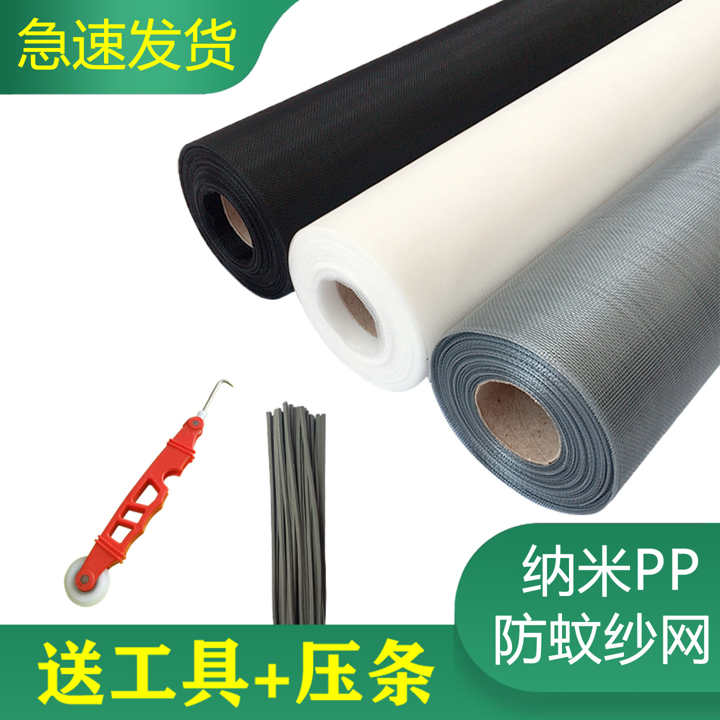 防蚊纱窗网自装加密换沙窗纱网老式推拉塑钢铝合金窗户窗纱门帘